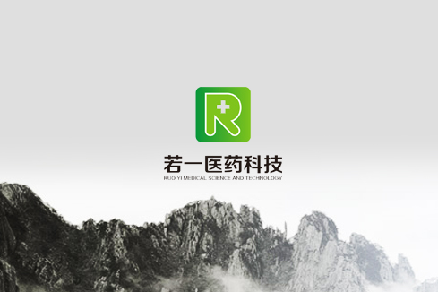 隆林建站-若一医药科技