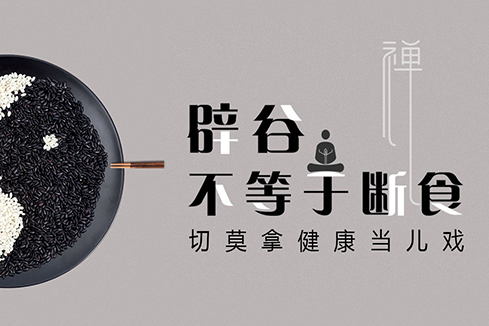德保建站-少林禅武医