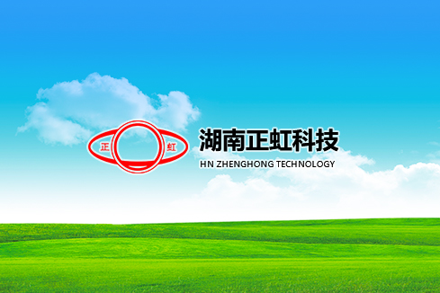 田林建站-湖南正虹科技