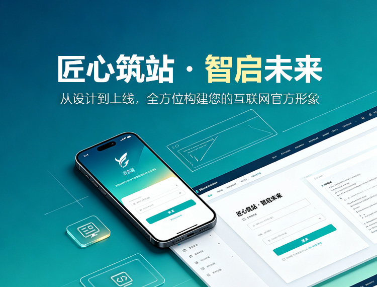 靖西建站-匠心筑站・智启未来